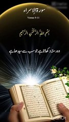 Quran Recitation #viral #shorts #trendingvideo #quran