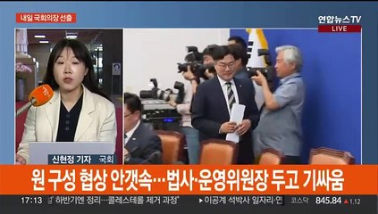 22대 원 구성 협상 난항…민주, 방송법 당론화 추진