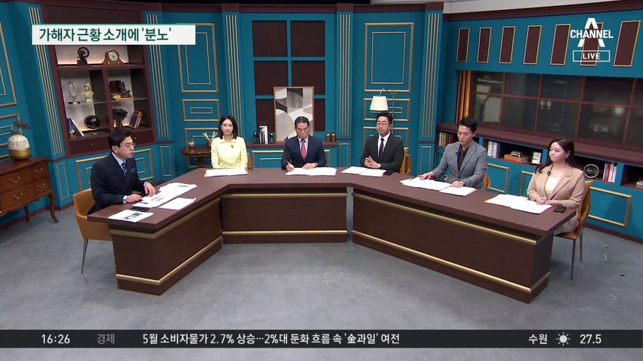 ‘밀양 성폭행범’ 일파만파…가해자 근황 공개에 분노