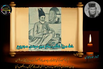 Mirza Ghalib Ka Khat Banam Meer Mehdi Majrooh || Oct 1858 || خطوط غالب سیریز