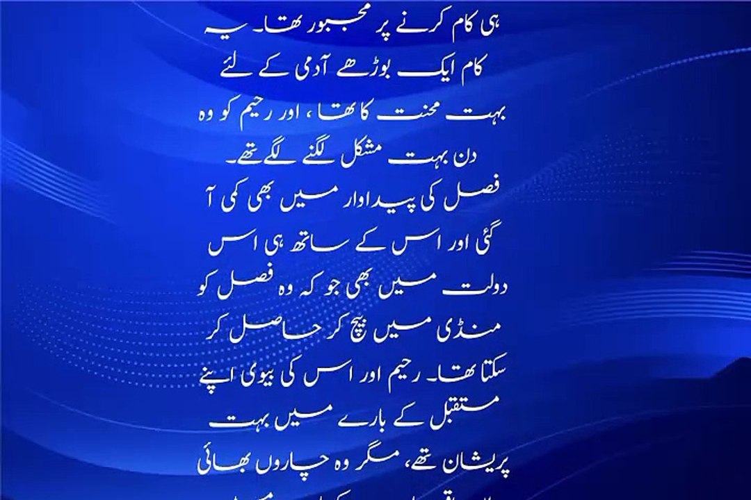 دفن کئے ہوئے خزانے کا معمہ