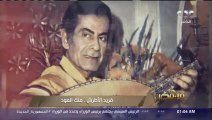 برنامج عن موسيقار الازمان فريد الاطرش الغايب الحاضر بواسطه سوزان مصطفي