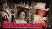 لبنى عبدالعزيز تكشف خطة  عبد الحليم شبانه والشاعر كامل الشناوي  لمنعها من العمل مع فريد الأطرش