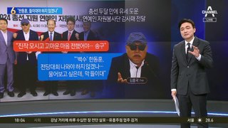 김흥국 “백수 한동훈, 들이대야 하지 않겠나”