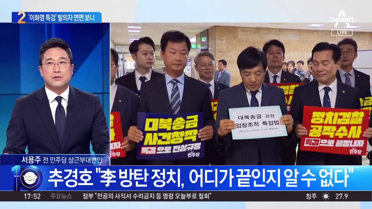 ‘이화영 특검’ 발의자 면면 보니…‘대장동 변호사’ 박균택·김동아 등