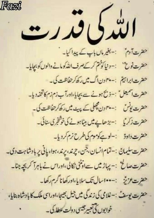 Allah Ho Akbar