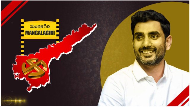 పట్టువిడని Lokesh.. అసాధ్యాన్ని సుసాధ్యం చేసి చూపించిన Nara Lokesh | Oneindia Telugu