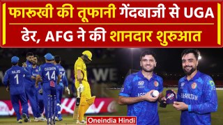 T20 WC 2024: AFG ने UGA को बुरी तरह धोया, Fazalhaq Farooqi रहे जीत के हीरो |वनइंडिया हिंदी