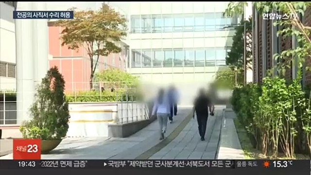정부, 사직 허용하며 복귀 유도…전공의 안 돌아가