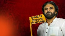 Pithapuramలో Janasena Pawan Kalyan ఘన విజయానికి కారణాలు | AP Election Result 2024 | Oneindia Telugu