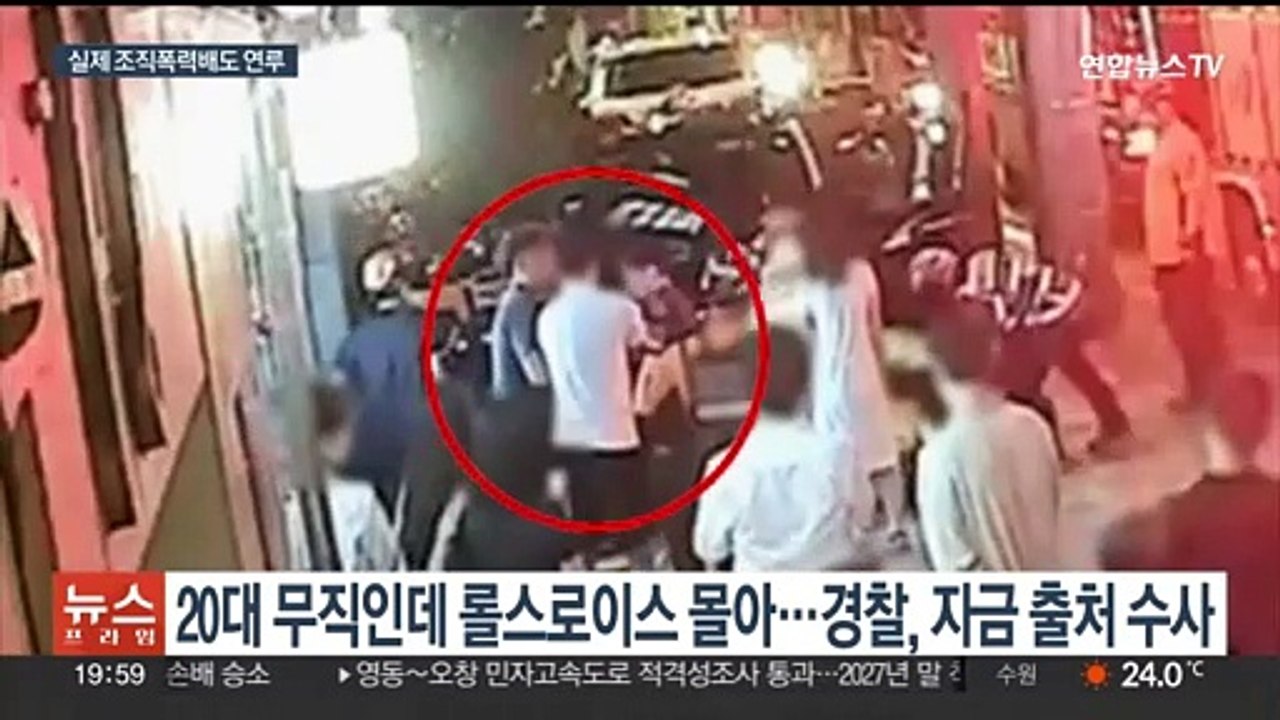 '압구정 롤스로이스' 운전자 돈줄은 불법 도박사이트…일당 검거
