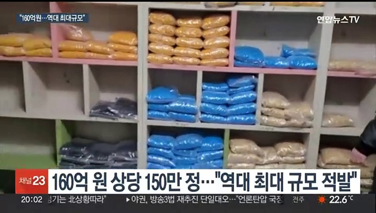 가짜 발기부전치료제 판매한 형제 적발…160억원 규모