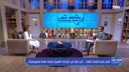 طرق غش مبتكرة !! ..احذروا سلسلة سوبرماركت شهيره تبيع منتج مقلد لشوكولاته هيلثي سبريد الأصلية ⚠️