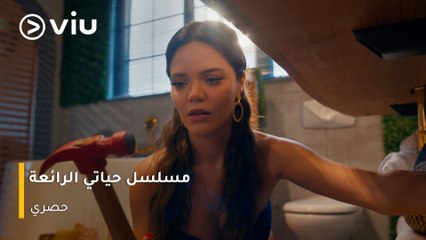 تخطط سهام للانتقال لمنزل أكبر وتستعيد ذكريات طفولتها وماضيها. لا تفوتوا هذه الدراما المثيرة!