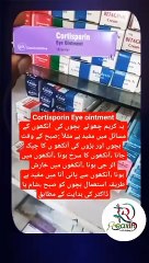 Eye Cream | Eye infection cream