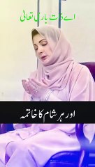 ذات باری تعالی