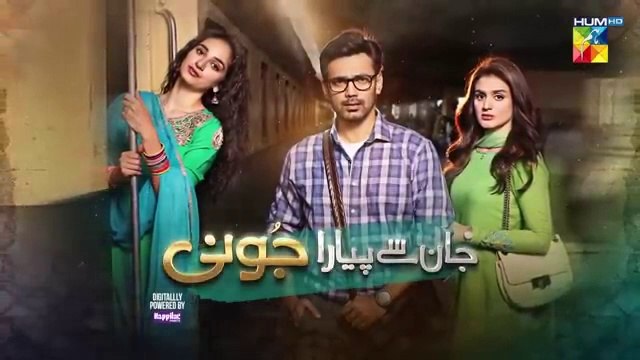 المسلسل الباكستاني جان سي بيارا جوني الحلقة 1 مترجمة باللغة العربية | المسلسل الباكستاني Jaan Se Pyara Juni الحلقة 1 مترجمة باللغة العربية