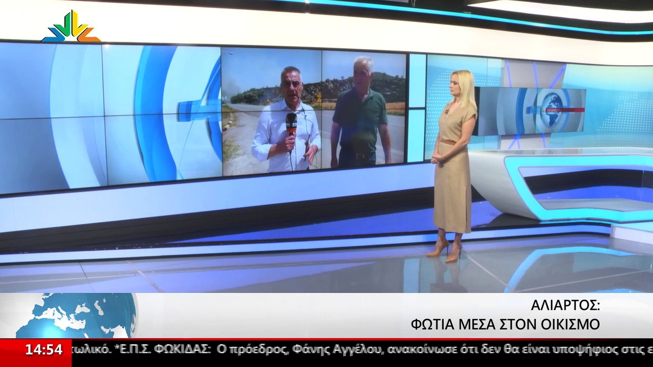 Πυρκαγιά ξέσπασε στην Αλίαρτο: Τρία τα μέτωπα τ...