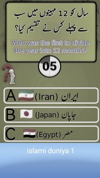 do you know #quiz#fyp#tiktok#urduquiz#knowledge#quiztime#quizchallenge