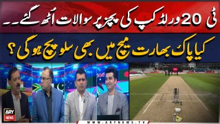 Cricket Experts' warns of slow pitches in T20 World Cup - Experts' Reaction