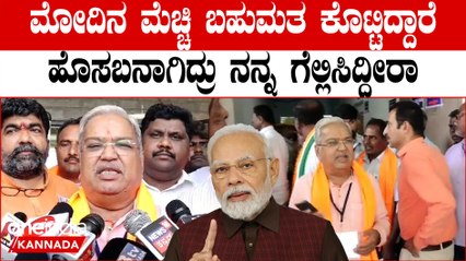 Chitradurga Lokasabha Election Result ಚಿತ್ರದುರ್ಗದ ಸಂಸದರಾಗಿ ಗೋವಿಂದ ಕಾರಜೋಳ  ಮೊದಲನೆಯ ಮಾತು