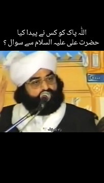 اللّٰہ ﷻ پاک کو کس نے پیدا کیا حضرت علی علیہ السلام سے سوال ؟ پیر نصیر الدین نصیر شاہ صاحب