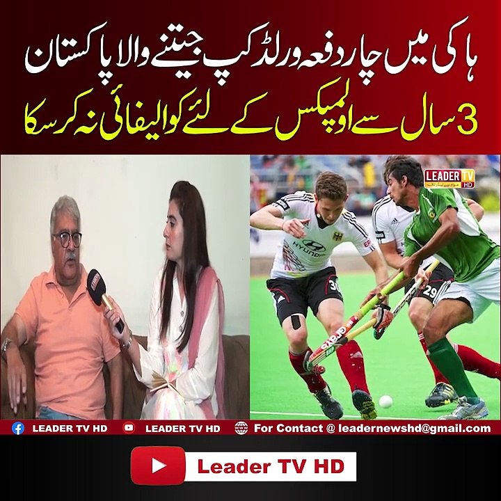 " Hockey " May 4 Bar World Cup  Jitnay Wala Pakistan ,,,?