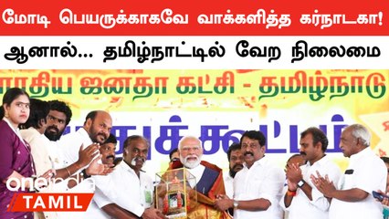 Tải video: Modi Factor In Lok Sabha Election: Karnataka-வில் அதிகம்! அனால் Tamil Nadu வேற! | Oneindia Tamil