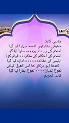 Inspirational Motivational Urdu Poetry