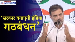 Congress Press Confrence: Rahul Gandhi और Mallikarjun Kharge ने कर दिया बड़ा ऐलान