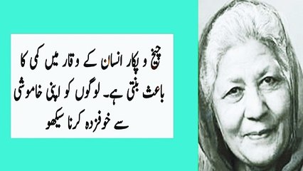 Urdu quotes bano qudsia quotes in urdu