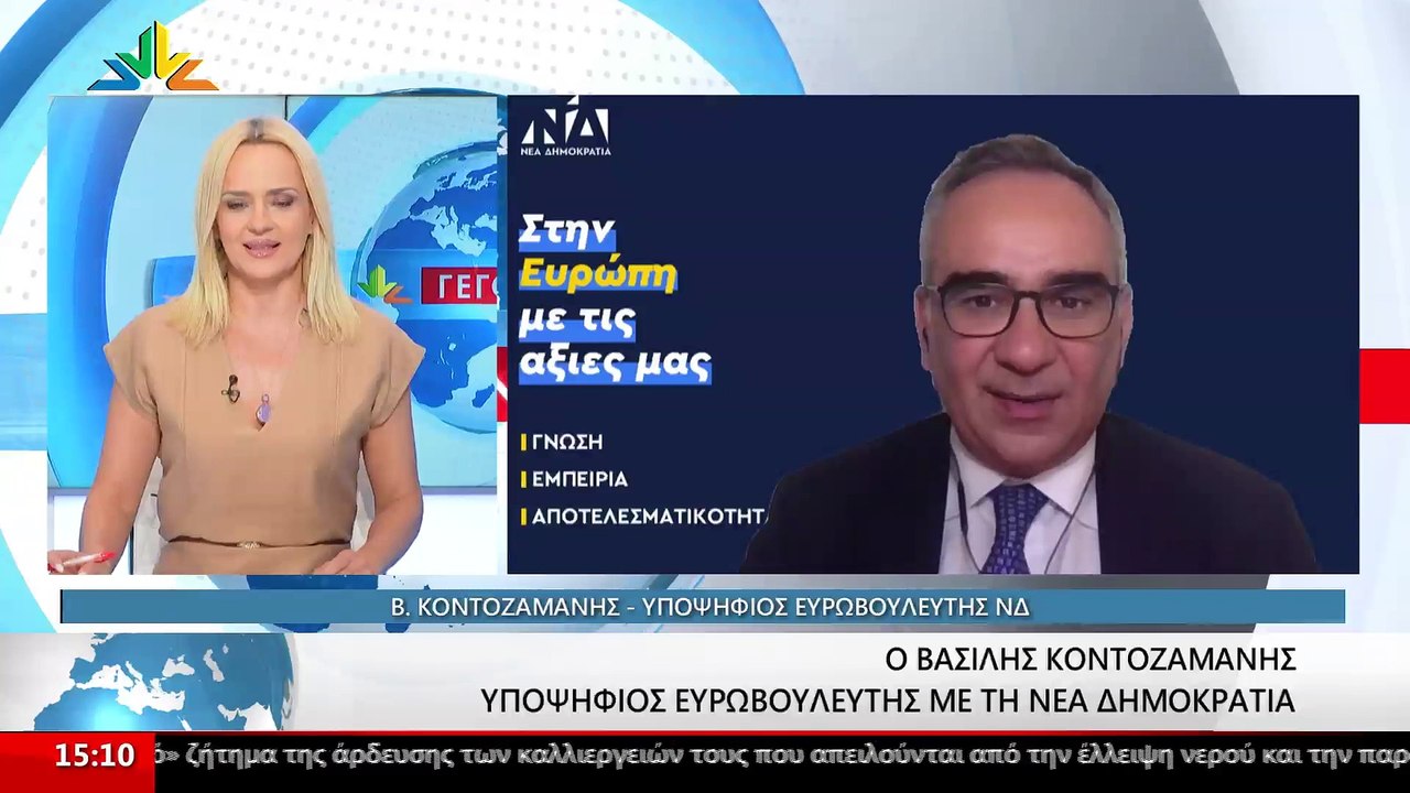 Ο Υποψήφιος Ευρωβουλευτής ΝΔ, Β. Κοντοζαμάνης σ...