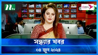 Shondhar Khobor | 04 June 2024 | NTV News