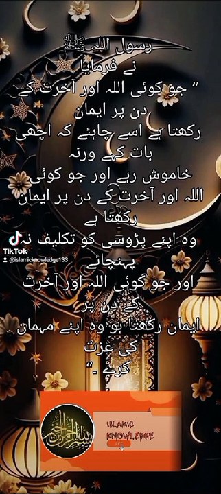 Islamic knowledge ❤️❤️