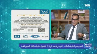 تحذير هام لمحبي الشوكولاتة الصحية.. ازاي تفرق بين عبوة هيلثي سبريد الأصلية و المغشوشة