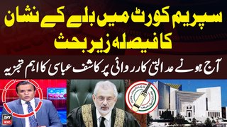 Supreme Court Main Bat Symbol ka Faisla Zair E Behas | Kashif Abbasi's Analysis