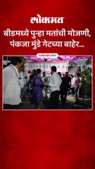 बीडमध्ये पुन्हा मतांची मोज