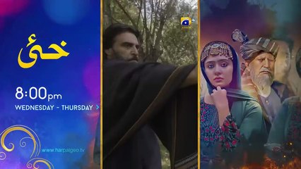 Shiddat Episode 01: Muneeb Butt & Anmol Baloch 💖