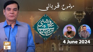 Roshni Sab Kay Liye - Topic: Qurbani - 4 June 2024 - ARY Qtv