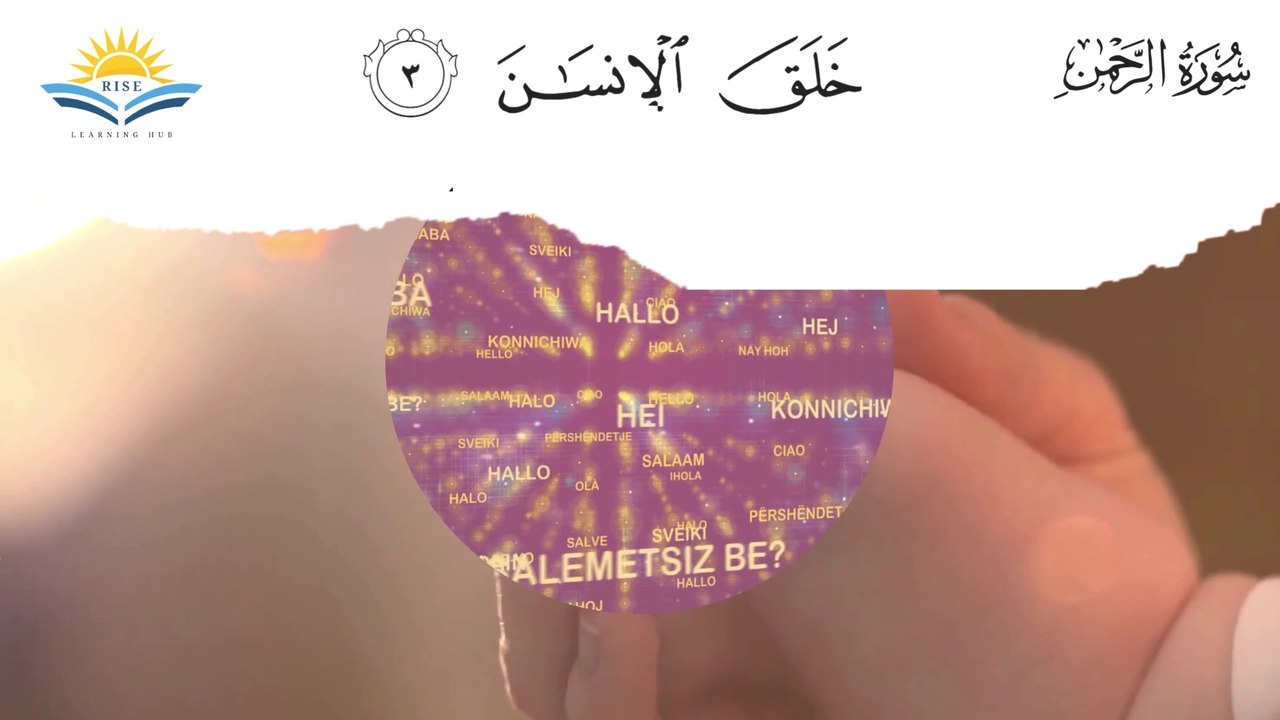 Sura Rahman | Quran | Morning recitation The Soothing Beauty of Surah Rahman [Dailymotion]