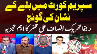 Supreme Court Main Ballay kay Nishan ki Goonj | Barrister Ali Zafar's Analysis