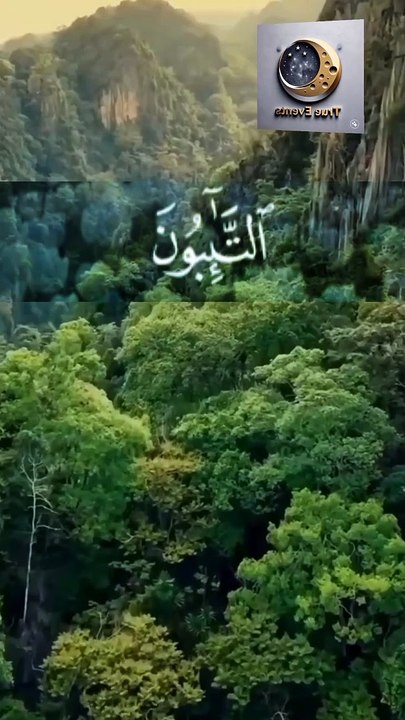 توبہ کرنے والے