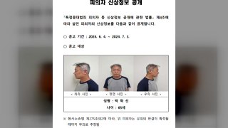 '강남 오피스텔 모녀 살해' 피의자 신상공개...65세 박학선 / YTN