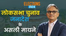 लोकसभा चुनाव के इस जनादेश के क्या हैं मायने? संजय पुगलिया का एनालिसिस