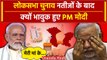Lok Sabha Result 2024: NDA को बहुमत मिलने पर PM Modi ने क्या कहा | INDIA Alliance | वनइंडिया हिंदी