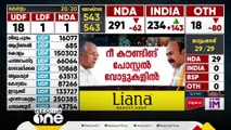 ആറ്റിങ്ങലിൽ പോസ്റ്റൽ വോട്ടുകളിലെ   അസാധു വോട്ടുകളിൽ  റീകൗണ്ടിങ്  നടക്കുന്നു