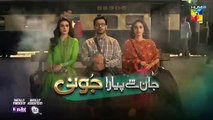 المسلسل الباكستاني جان سي بيارا جوني الحلقة 6 مترجمة باللغة العربية | المسلسل الباكستاني Jaan Se Pyara Juni الحلقة 6 مترجمة باللغة العربية