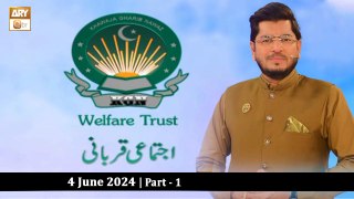 Khawaja Gharib Nawaz Welfare Trust - Ijtemai Qurbani 2024 - 4 June 2024 - Part 1 - ARY Qtv