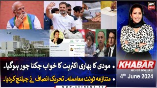 KHABAR Meher Bokhari Kay Saath | ARY News | 4th June 2024