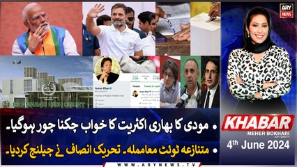 KHABAR Meher Bokhari Kay Saath | ARY News | 4th June 2024
